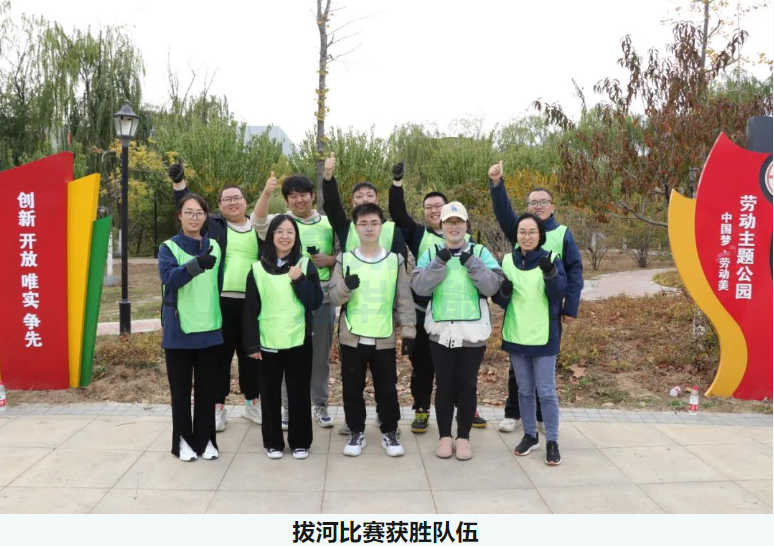 “趣享运动，燃动金秋” ■十大网投平台排名 智能组织秋季趣味运动活动